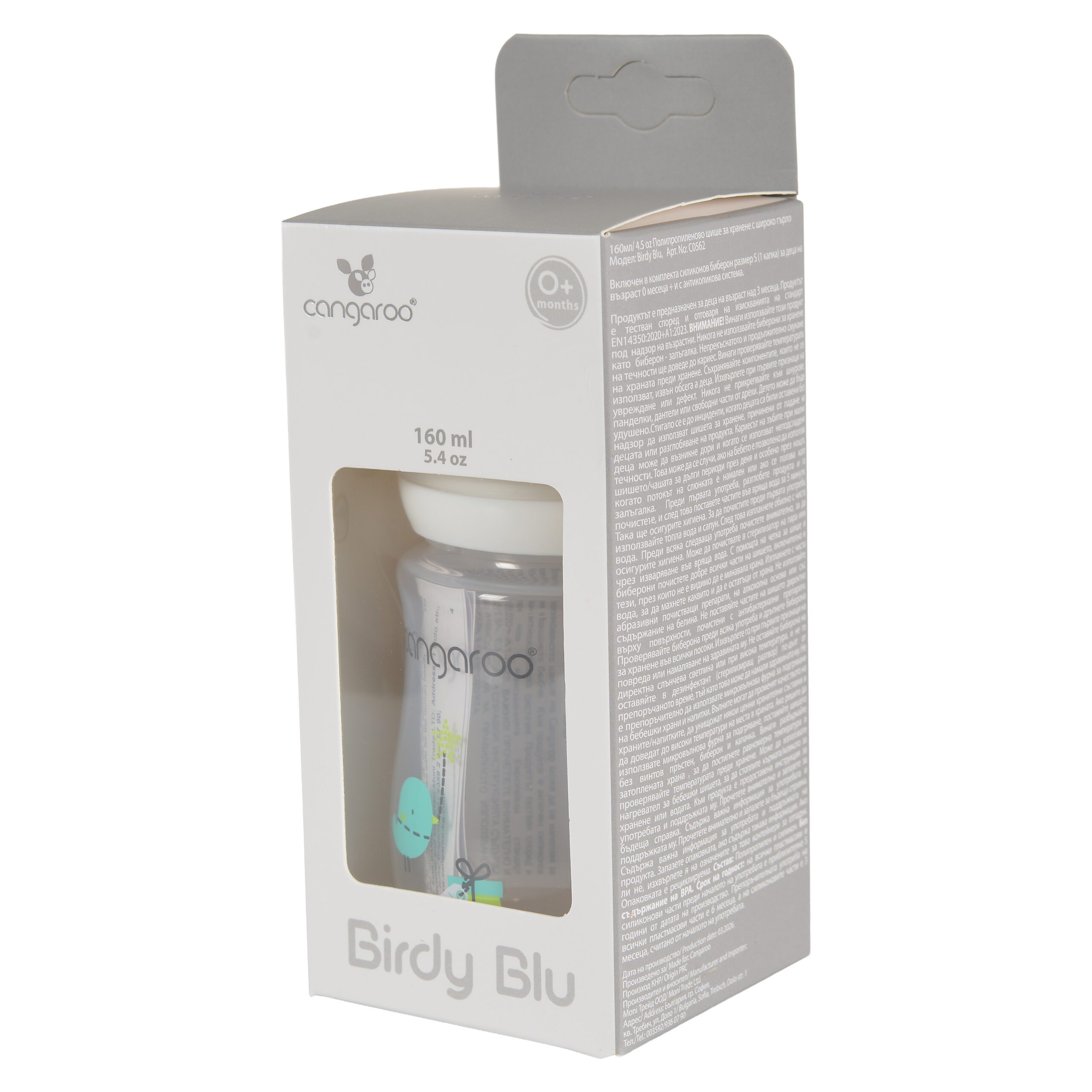 Пластмасово шише 160ml Birdy Blu C0562 син - Image 4