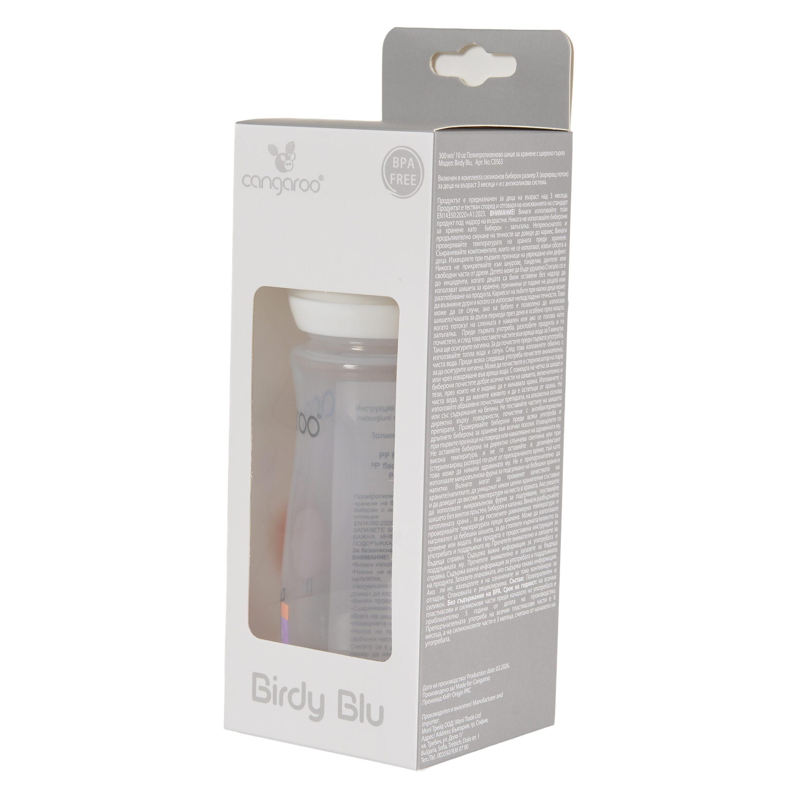 Пластмасово шише 300ml Birdy Blu C0563 розов - Image 4