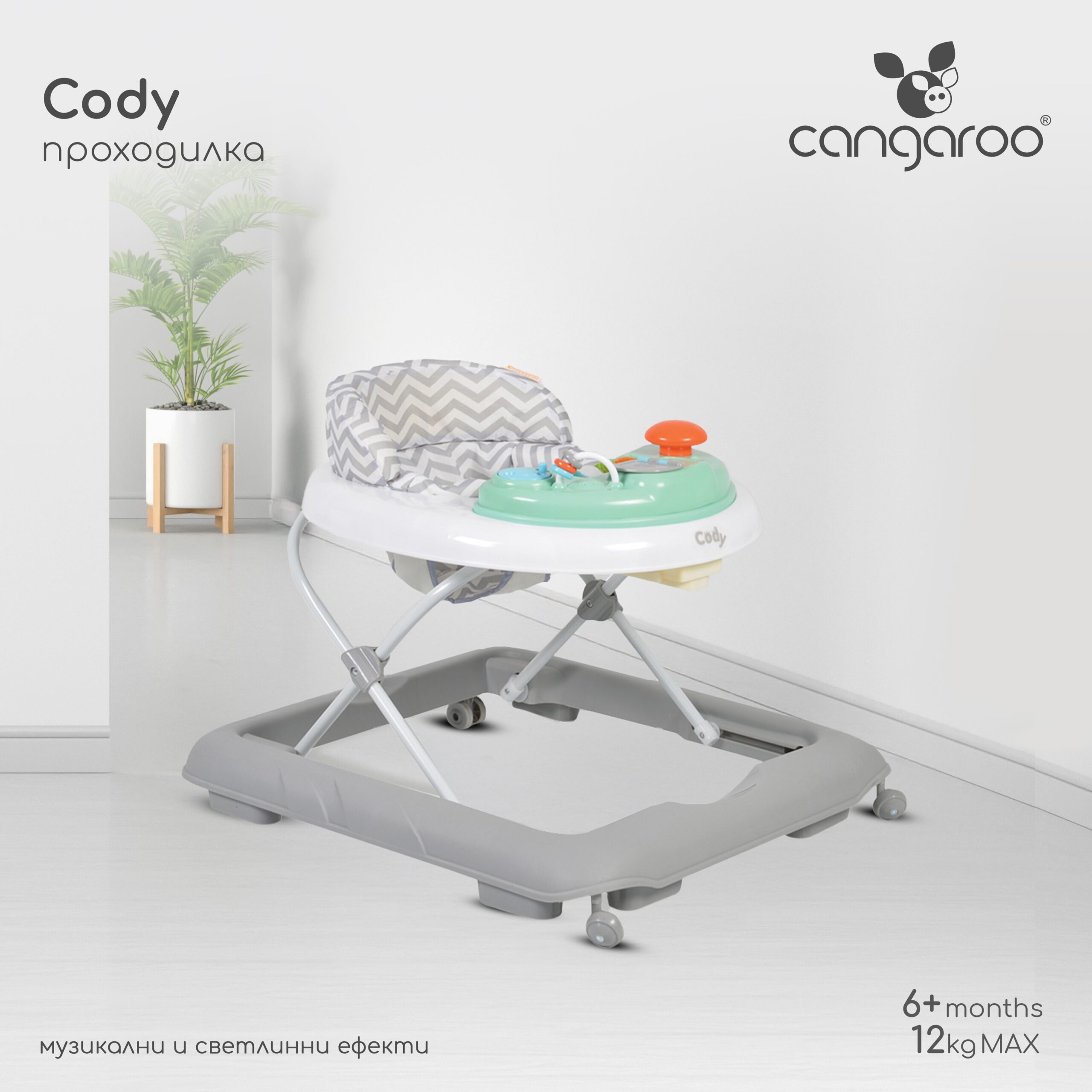 Проходилка Cody сив - Image 2